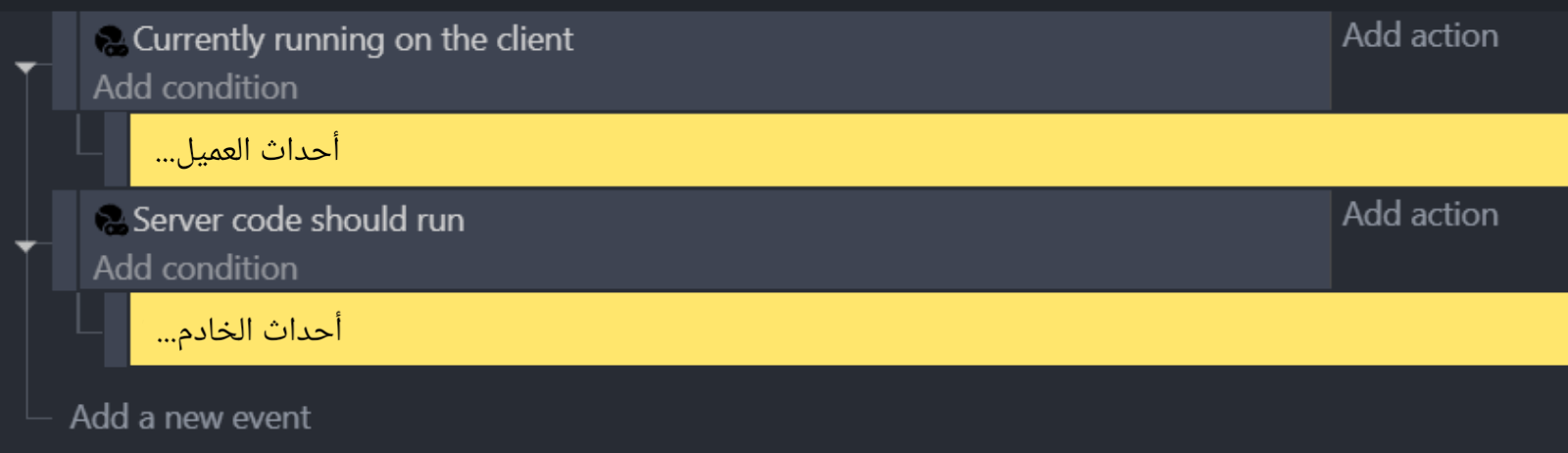 مشهد بسيط لـ &quot;بدء تعليمات الخادم البرمجية&quot; و &quot;بدء تعليمات العميل البرمجية&quot; في أحداث منفصلة